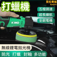 【千羽家居】【全銅電機 打蠟機】無線打蠟機 手持打蠟機 車用抛光機 小型拋光機 充電式抛光機  地板家用 汽車美容