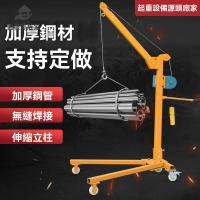 小吊機 起重吊架 吊架 吊機 移動小吊機折疊手搖起重吊架家用電動車載升降提升機簡易移動吊車 八折減免 特價出 可開發票