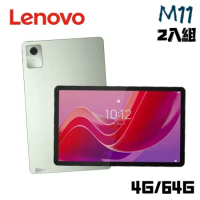 【2台套組】Lenovo 聯想 Tab M11 4G/64G TB330FU 11吋平板電腦 WiFi版