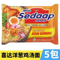 印尼版Indomie營多面撈麵湯面Mi goreng Rasa拌面速食麵多味可選