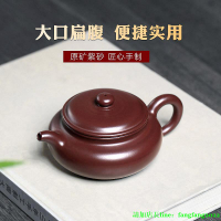 【百貨屋二號】紫砂壺 【暢陶】宜興原礦紫砂壺泡茶壺李曉璐手工紫朱泥扁腹壺 220cc-有意請咨詢