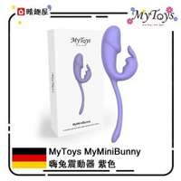 MyToys MyMiniBunny 嗨兔震動器 紫色