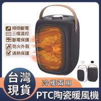 台灣發貨 熱銷 暖風機 取暖機 智能取暖器 110v專用 即開即熱 冷暖兩用 遙控可定時 便攜式暖風機 新年禮物
