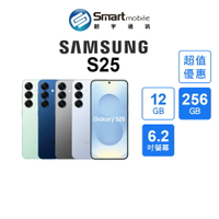 【超值優惠】Samsung Galaxy S25 12+256GB 6.2吋 (5G) 音訊橡皮擦 長按側鍵呼叫Gemini【創宇通訊│全新品】