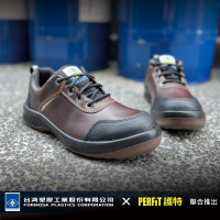 PERFiT 護特 台塑聯名 碳纖頭 防穿刺 牛皮安全鞋(PL001 碳纖頭安全鞋 / 工作鞋 / CNS20345)