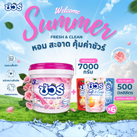 【พิเศษสำหรับ Pimrypie】ผงซักฟอก SURE ถังใหญ่ 7000G น้ำยาปรับผ้านุ่ม 500ml*6 มีประสิทธิภาพต้านเชื้อแบค