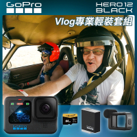 GoPro HERO12 Black Vlog專業輕裝套組 (HERO12單機+媒體模組+Enduro原廠充電電池+64G記憶卡) 正成公司貨