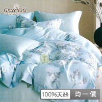 【Grace Life】60支100%天絲四件式兩用被床包組 頂級精緻系列 多款任選(雙人/加大)