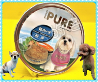 ✪四寶的店n✪猋➤(鮭魚)雞肉+米+鮭魚 80g/罐➤六種口味 PURE PUREP 巧鮮杯 猋 犬 罐頭 狗 餐盒 鋁箔杯