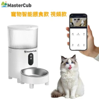 MasterCub 3升寵物智慧自動餵食器-視頻款 30萬像素寵物狗狗貓咪餵食器 自動定時定量寵物餵食器 手機APP控制版 白色 