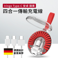 Iringo 四合一USB充電線 轉接頭全配組-Micro USB TypeC Lightning)