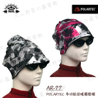 【露營趣】SNOW TRAVEL AR-77 POLARTEC 多功能保暖圍脖帽 保暖帽 保暖面罩 頭套 圍脖 圍巾 刷毛帽 登山露營滑雪旅遊