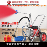 【台灣公司 優質服務】高壓無氣噴涂機乳膠漆專用大功率彩鋼瓦油漆涂料小型電動噴漆機器