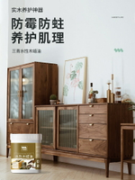 三青漆室內木蠟油清漆木器漆胡桃色家具櫃子實木透明防水防腐油漆