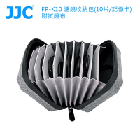 JJC FP-K10 濾鏡收納包  (可放10片/濾鏡)附拭鏡布