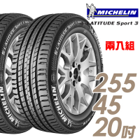 【Michelin 米其林】LATITUDE SPORT 3 濕地操控輪胎_二入組_255/45/20(車麗屋)
