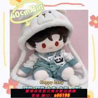【台灣公司 可開發票】陸沉屬性40cm棉花娃娃坐姿周邊毛絨可愛公仔玩偶
