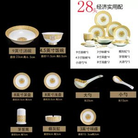 全城熱賣 - 碗碟套裝家用北歐式輕奢陶瓷碗筷組合結婚喬遷景德鎮骨瓷餐具套裝28頭小套裝