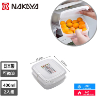 日本NAKAYA 日本製扁形透明收納/食物保鮮盒2入組400ML