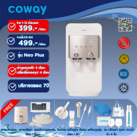 [ทักแชทก่อนสั่งซื้อ]️เครื่องกรองน้ำcoway 3 อุณหภูมิ คําแนะนําผลิตภัณฑ์ใหม่ของเดือนนี้