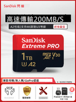 SanDisk內存卡1T高速microsd卡無人機gopro運動相機switch存儲卡tf卡