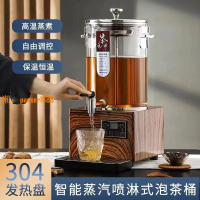 【台灣公司保固】智能泡茶桶偉納斯欣琪煮茶器商用全自動蒸汽飲茶機透明保溫桶