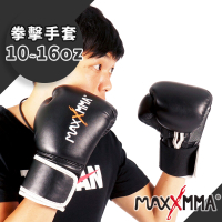 MaxxMMA 戰鬥款拳擊手套(黑)散打/搏擊/格鬥/拳擊