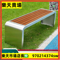 公園椅戶外長椅長凳定制花園景觀雙人長條椅不銹鋼圍欄花壇成品
