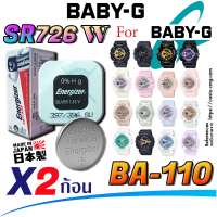 ถ่าน แบตสำหรับนาฬิกา Baby g BA-110 Series แท้ ตรงรุ่น (Energizer SR726W SW 396 397) ساعات _ نسائية