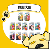 【耐吉斯】 狗飼料 升級新上市 無穀犬糧 無穀飼料 幼犬 成犬 高齡犬 羊肉 火雞肉 鹿肉 鮭魚