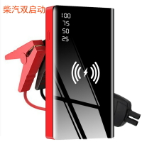 應急電源 啟動電源 無線充汽車應急啟動電源12V柴汽雙啟車載充電寶啟動寶「限時特惠」
