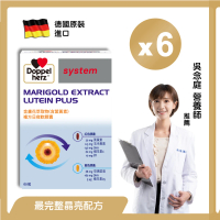 【Doppelherz 德之寶】葉黃素日夜軟膠囊60粒x6盒(德國雙心)