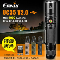 【【蘋果戶外】】Fenix  UC35 V2.0 【1000流明】 USB可充戰術手電筒 業成公司貨 + G42 萬用雙扣鑰匙圈