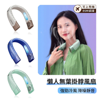 NECK FAN 渦輪無葉懶人掛脖風扇 大風力降溫隨身風扇 靜音便攜移動式冷氣迷你電風扇（可上機）