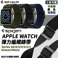 Spigen SGP Apple Watch 彈力 編織 錶帶 腕袋 44mm 42mm【APP下單最高22%點數回饋】