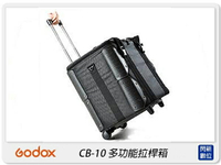 GODOX 神牛 CB-10 多功能拉桿箱 LED1000W 3燈套組 拉桿行李箱 滑輪 配件收納(公司貨)