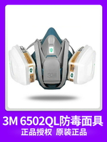 3M6502QL快扣版硅膠防毒面具舒適性防塵噴漆面罩防護面具半面罩