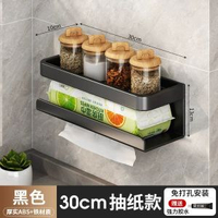 內地直送 - 家用保鮮膜廚房紙巾架廚房用紙置物免打孔衛生收納掛架