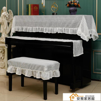 鋼琴罩 新款簡約鋼琴蓋布鋼琴罩半罩電鋼琴防塵罩法式輕奢鋼琴凳套罩高檔~青木鋪子