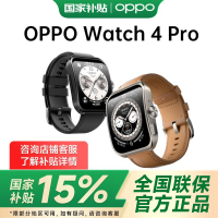 【政府補貼15%】OPPO Watch 4 Pro全智能手表esim手表-貼心優衣家居
