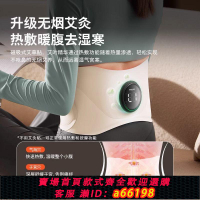【台灣公司 可開發票】飛利浦按摩腰帶艾灸熱敷暖宮儀器女生腹部腰部緩解痛經神奇