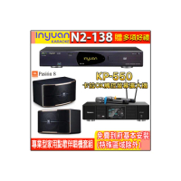 【音圓】N2-138+KP-550+JBL Pasion 8(電腦伴唱點歌機含4TB硬碟+綜合擴大機麥克風系統+喇叭)