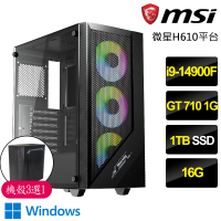 【微星平台】i9二四核GT710 Win11{寶貝狗}文書電腦(i9-14900F/H610/16G/1TB)