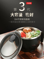 日式304不銹鋼泡面碗帶蓋飯碗單個學生套裝方便面碗宿舍飯盒神器 【麥田印象】