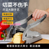 不銹鋼切丁神器家用切土豆條機方塊手動切條器切丁機商用切薯條器