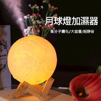 3D打印月球燈水氣噴霧加濕器/香氛機 (送木質支架) 禮物