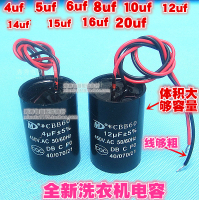 CBB60 Washing machine capacitor Start Capacitor 12UF 14uF 450V