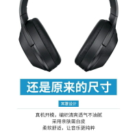 適用SONY索尼mdr-1000x耳機套WH-1000XM2耳罩1000x海綿套耳棉羊皮