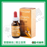 SL綠芙特級蜂膠滴液40% 25ml【何藥局新一代藥妝連鎖】