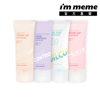 im meme 我愛修膚/水凝光透/控油/好氣色妝前防護乳(SPF50+PA++++)